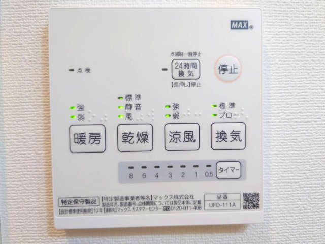 Luanaの設備|浴室乾燥機