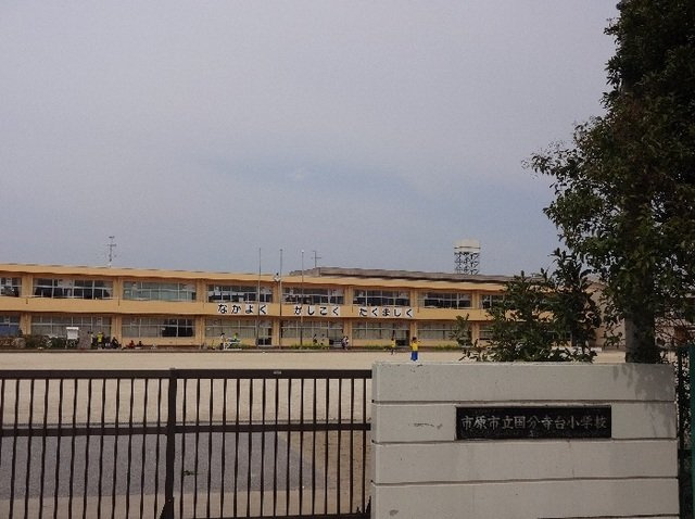 コスモス　ハイツの周辺|国分寺台小学校まで1100m