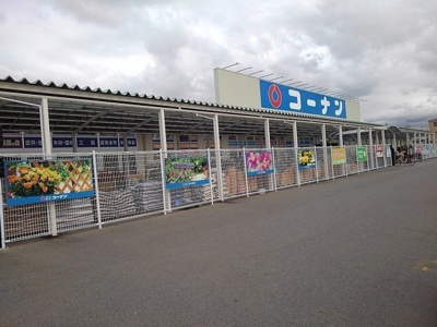 【周辺】 | ルミナーレ西浜 | コーナン様まで550m