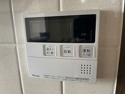 【その他】 | ライオンズマンション大宮高鼻町 | 給湯リモコン
