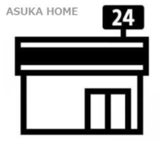 グランフォーレ戸塚ヒルブリーズ壱のその他|コンビニは近所にたくさんありますが一番近いのはファミリーマートさんです。