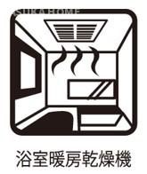 グランフォーレ戸塚ヒルブリーズ壱の浴室|浴室暖房乾燥機は梅雨や寒い冬は大活躍してくれそうですね。