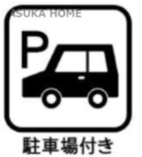 グランフォーレ戸塚ヒルブリーズ壱の駐車場|敷地内駐車場料金月額は8000円～17000円とリーズナブルですね。