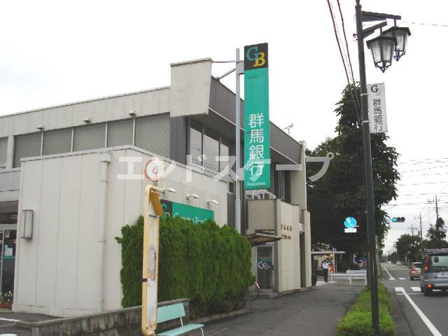ファミーユの周辺|群馬銀行大利根支店まで880ｍ
高崎、前橋のお部屋探しはエンドスケープまで！お客様の理想お聞かせ下さい♪