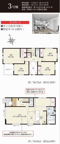 【間取り】 | 【仲介手数料０円】秦野市萩が丘1期　新築一戸建て　全3棟 | 3号棟　秦野市萩が丘1期　新築一戸建て　全3棟