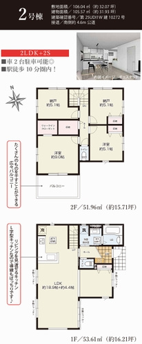 【その他】 | 【仲介手数料０円】秦野市萩が丘1期　新築一戸建て　全3棟 | 2号棟　秦野市萩が丘1期　新築一戸建て　全3棟