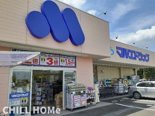 グラン・ソレイユの周辺|マルエドラッグ新保店まで400m
当社、チルホームのHPもご覧ください(^^)/物件情報多数♪