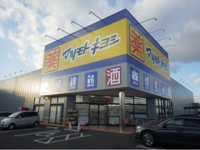 【周辺】 | ハピーライフ平田 | マツモトキヨシ岡山平田店まで650m