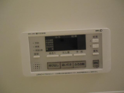 【浴室】 | エスペランサ山崎 | 追い炊き