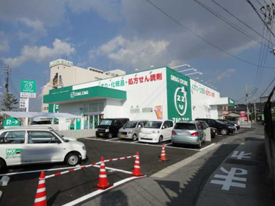【周辺】 | サンコート東山 | ザグザグ門田屋敷南店（ドラッグストア）まで571ｍ