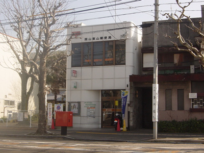 【周辺】 | サンコート東山 | 岡山東山郵便局まで870ｍ