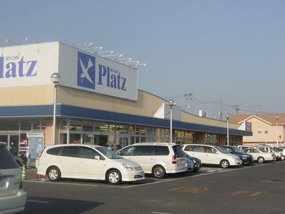 【周辺】 | メゾンセルフィス | リョービ・プラッツ雄町店（スーパー）まで320ｍ