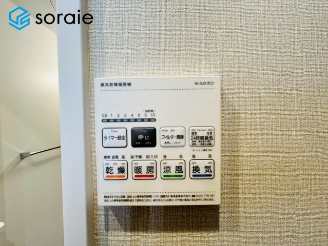 ＮＩＣライブステイツ川越南大塚の冷暖房・空調設備|3/24撮影