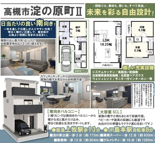 淀の原町ⅡAプラン　建築条件付土地の土地図
