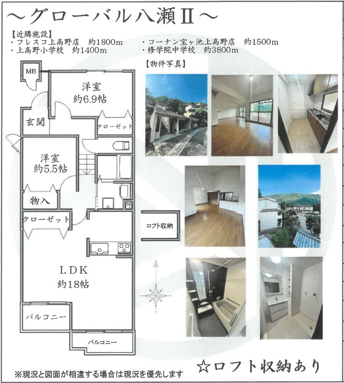 グローバル八瀬Ⅱの間取り