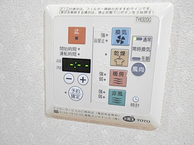 【設備】 | サーパス医大南 | 浴室暖房換気乾燥機操作パネル　※2022年5月撮影