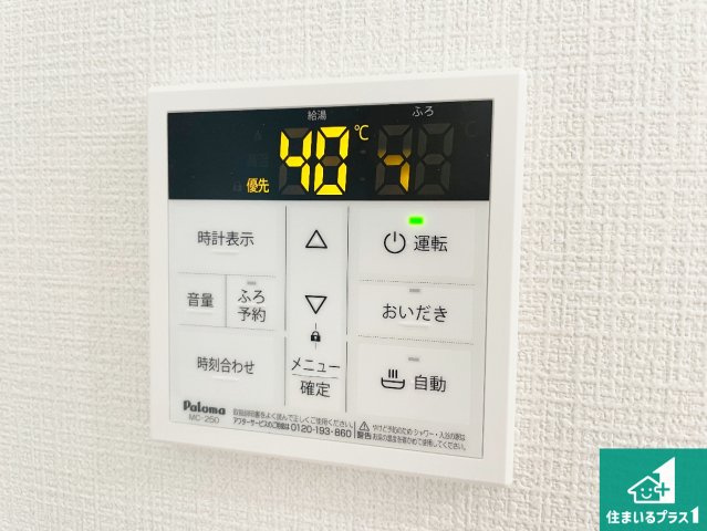神戸市垂水区清水が丘　第3期　新築一戸建ての発電・温水設備|給湯器リモコン（LDK側）ボタン一つでお風呂のお湯はり・追い炊き可能！便利な呼び出し機能付き！表示文字が大きく読みやすい有機ＥＬを採用！どの角度からも見やすくなっています。