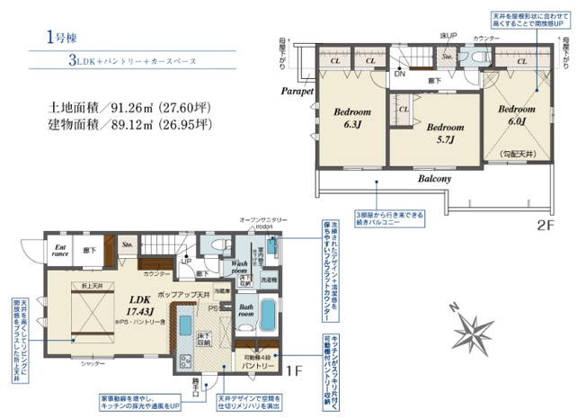 【洋室】 | 千葉市若葉区桜木７丁目