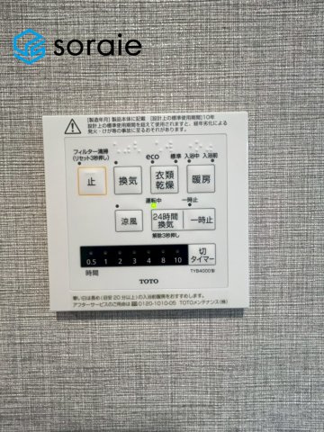 コンセールタワー所沢の冷暖房・空調設備|3/26　撮影