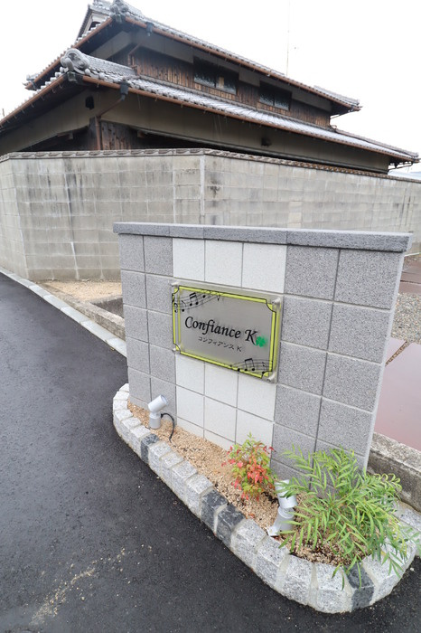 Ｃｏｎｆｉａｎｃｅ　Ｋの周辺