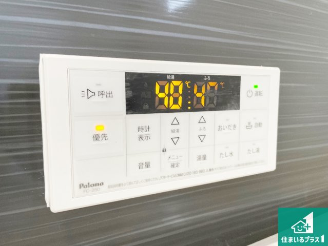 神戸市垂水区清水が丘　第3期　新築一戸建ての冷暖房・空調設備|給湯器リモコン（浴室側）省エネタイプの給湯器でお湯はり・追い炊き自由自在！お子様から高齢者の方まで、みんなが操作しやすいボタン配置です。
