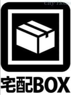【その他共用部分】 | ココア
