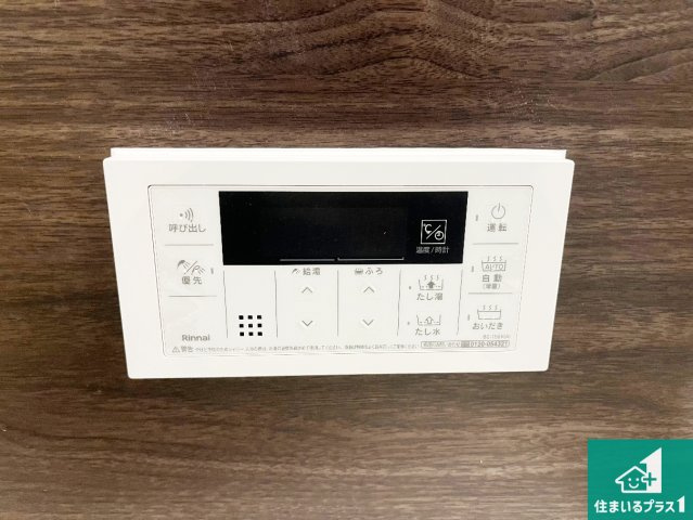 加古郡播磨町大中　新築一戸建ての発電・温水設備|給湯器リモコン（浴室側）省エネタイプの給湯器でお湯はり・追い炊き自由自在！お子様から高齢者の方まで、みんなが操作しやすいボタン配置です。