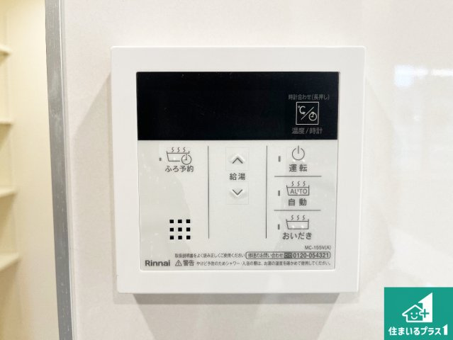 加古郡播磨町大中　新築一戸建ての発電・温水設備|給湯器リモコン（LDK側）ボタン一つでお風呂のお湯はり・追い炊き可能！便利な呼び出し機能付き！表示文字が大きく読みやすい有機ＥＬを採用！どの角度からも見やすくなっています。