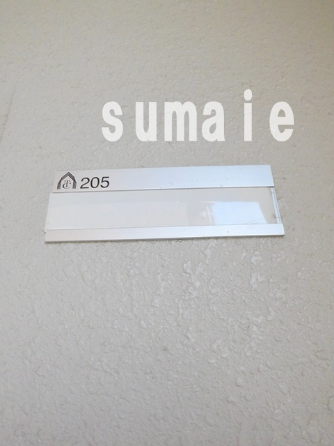 グランフローラのその他共用部分|表札