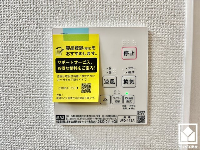 伏見区羽束師鴨川町　11号地の冷暖房・空調設備