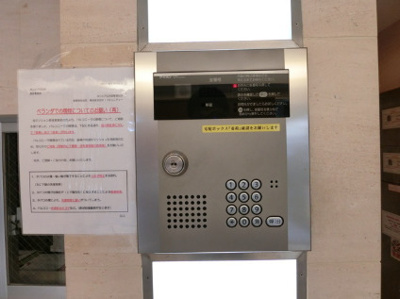 【セキュリティ】 | ガリシア江古田