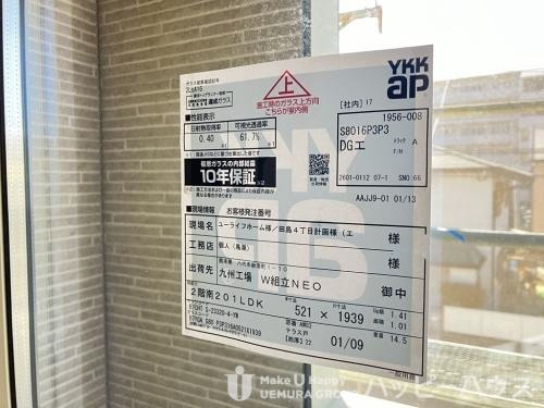 福岡市城南区田島４丁目のアパートのその他共用部分|物件の画像16