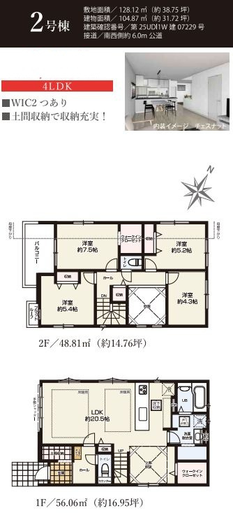 仲介手数料無料　KEIAI GRACE清瀬市上清戸7期・新築全3棟の間取り