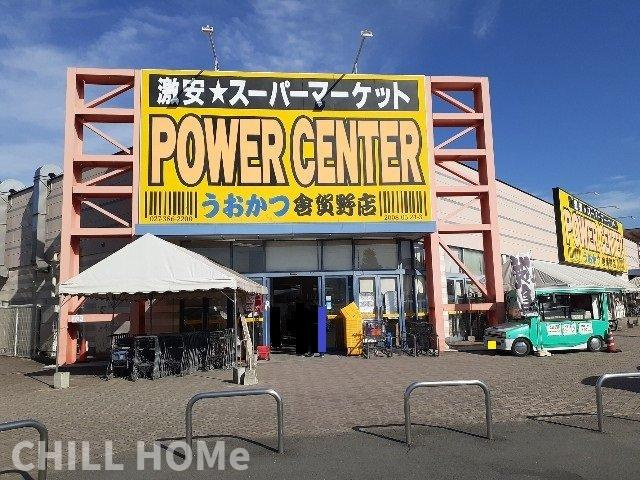 バインドウィードの周辺|パワーセンターうおかつ倉賀野店まで850m
当社、チルホームのHPもご覧ください(^^)/物件情報多数♪
