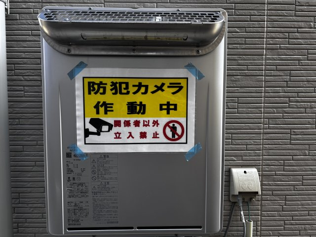 新築戸建　可部東1丁目(No.３／No.４)の発電・温水設備