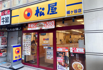 松屋幡ヶ谷店まで318m