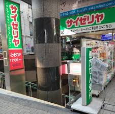 サイゼリヤ幡ヶ谷駅前店まで364m
