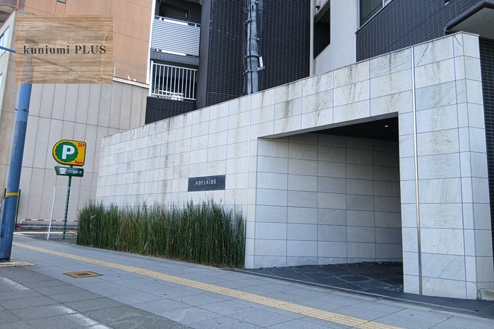 アデレイド新福島のエントランス