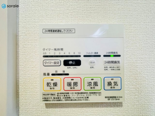 戸建 川越市大字山田の冷暖房・空調設備|3/30撮影