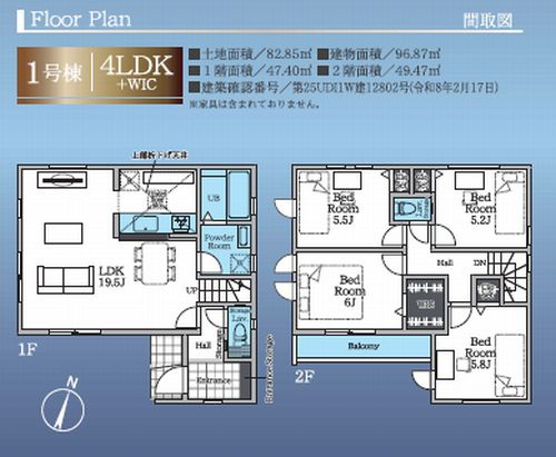 【仲介手数料０円】相模原市南区旭町2期　新築一戸建ての間取り|相模原市南区旭町2期　新築一戸建て