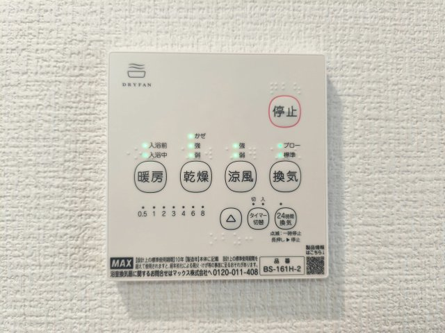 板橋区東新町2丁目 全9棟 I号棟の浴室|寒い冬場の入浴や雨に日のお洗濯に便利な浴室換気乾燥機が標準装備です(I号棟)