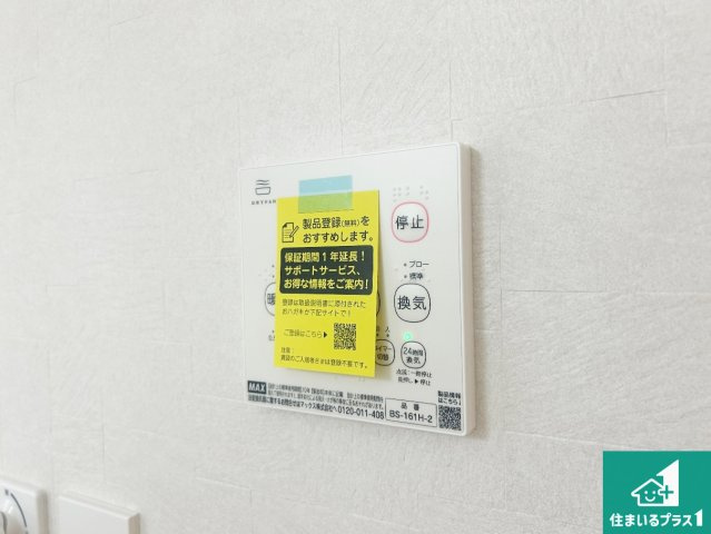 29日(土)30日(日)現地ご見学可能！　伊丹市堀池　全2邸の冷暖房・空調設備|浴室暖房乾燥機リモコン！浴室暖房・衣類乾燥・涼風・浴室換気、お風呂を快適・便利にする機能付き！暮らしに役立つ多彩な機能で一年中活躍します！