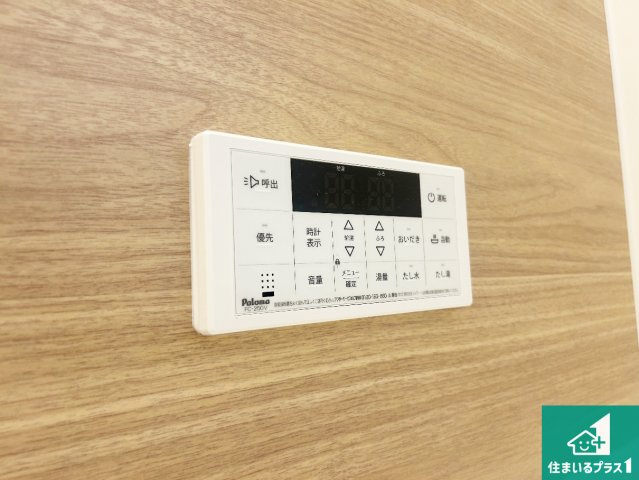 29日(土)30日(日)現地ご見学可能！　伊丹市堀池　全2邸の発電・温水設備|給湯器リモコン（浴室側）省エネタイプの給湯器でお湯はり・追い炊き自由自在！お子様から高齢者の方まで、みんなが操作しやすいボタン配置です。