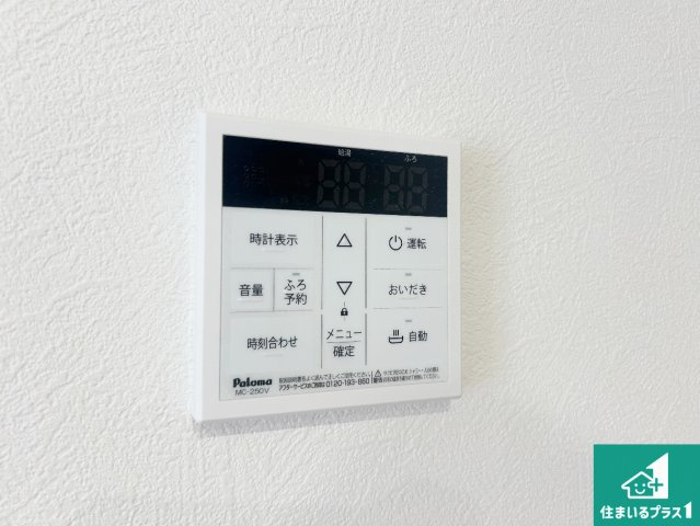 29日(土)30日(日)現地ご見学可能！　伊丹市堀池　全2邸の発電・温水設備|給湯器リモコン（LDK側）ボタン一つでお風呂のお湯はり・追い炊き可能！便利な呼び出し機能付き！表示文字が大きく読みやすい有機ＥＬを採用！どの角度からも見やすくなっています。