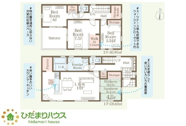 【間取り】 | 小美玉市清風台団地第6　新築戸建 | パントリー付きなので、キッチン周りスッキリ！
