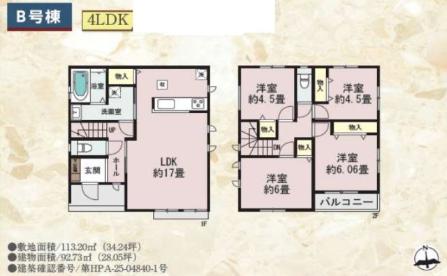 茅ヶ崎市東海岸南４丁目新築戸建の画像