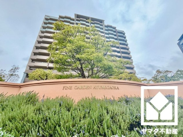 京阪東ローズタウン・ファインガーデンあゆみケ丘Ｂ棟の外観