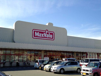 【周辺】 | マックスバリュ北在家店まで838ｍ