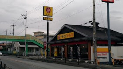  | グレイスコート Ⅱ | 幸楽苑御幸ヶ原店（275ｍ）