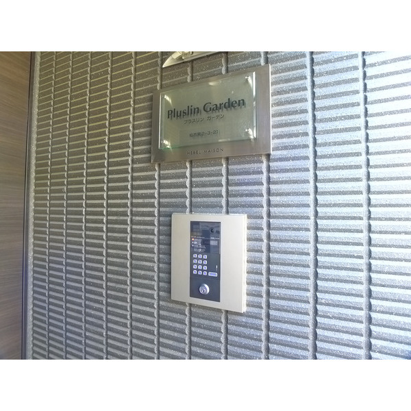 Pluslin Garden(ﾌﾟﾗｽﾘﾝｶﾞｰﾃﾞﾝ)のセキュリティ